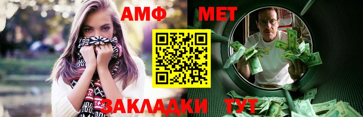 Amphetamine 97%  Амфетамин  АМФ  Грозный  Вход с VPN 