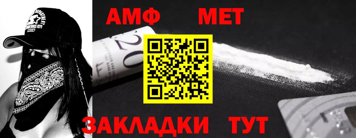 Amphetamine 98% Грозный