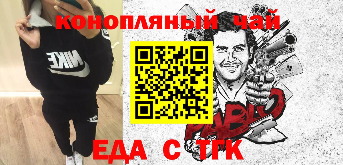 Cannafood конопля  Вход с VPN  Грозный 