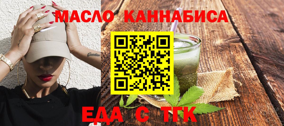 Cannafood марихуана Грозный