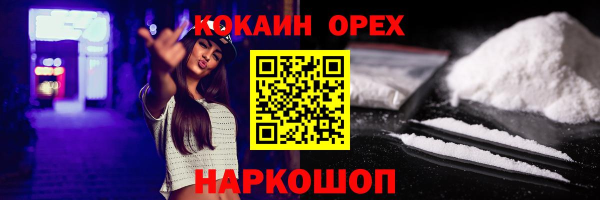 Кокаин Перу  COCAIN Fish Scale  Cocaine  Вход с VPN  Грозный 