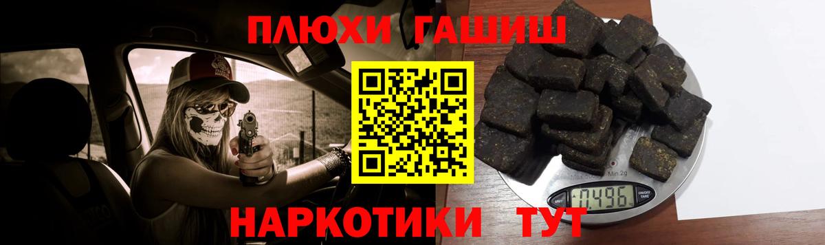 Гашиш hashish Грозный