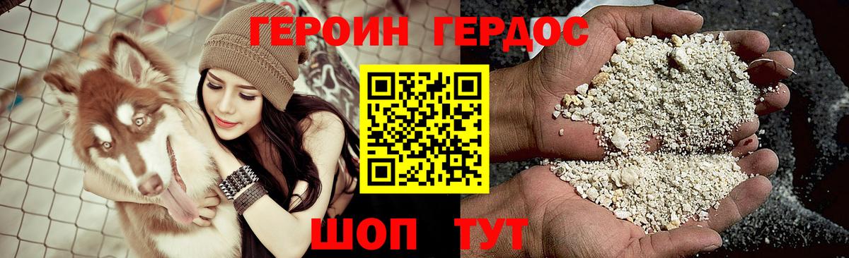 ГЕРОИН Афган  ГЕРОИН  Грозный  Вход с VPN 