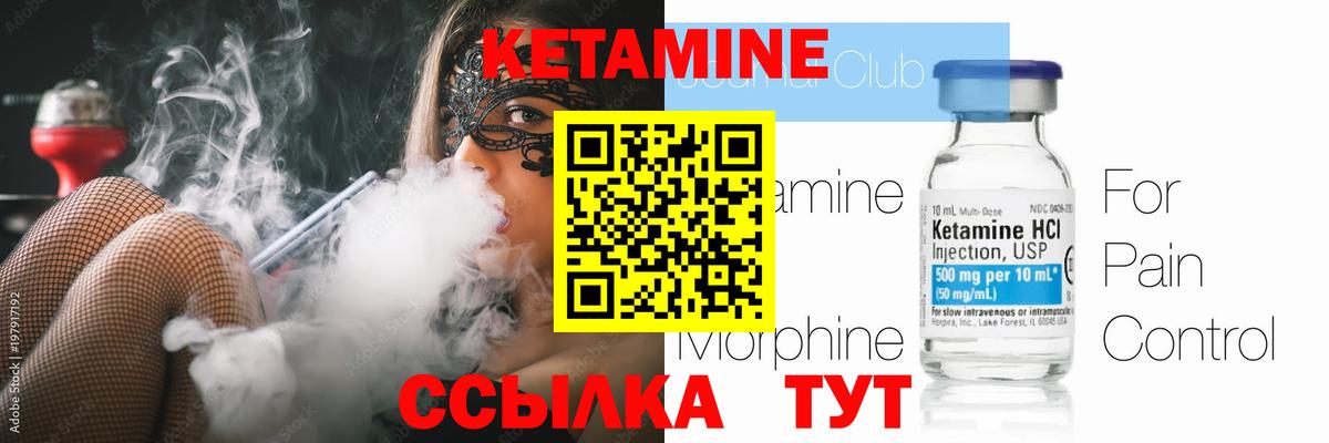 Кетамин ketamine  КЕТАМИН ketamine  ОМГ ОМГ как зайти  Вход с VPN  Грозный 