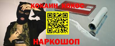 кокаин Ливны