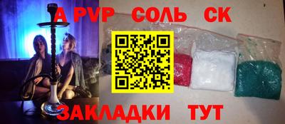 кокаин Ливны