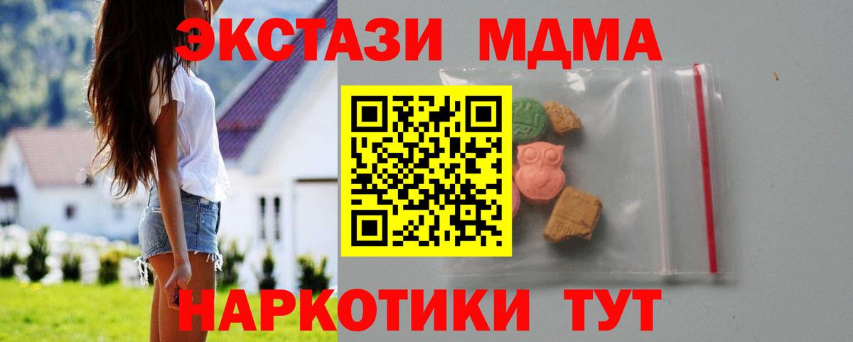 MDMA Molly  Вход с VPN  МДМА  MDMA VHQ  Грозный 