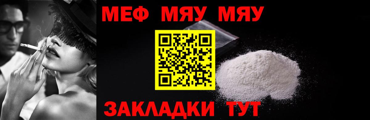 Мефедрон мука  МЕФ  Грозный  Меф мука  Вход с VPN 
