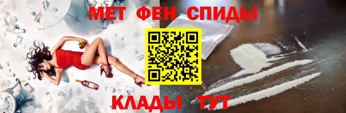 Первитин кристалл  Первитин кристалл  Вход с VPN  Грозный 