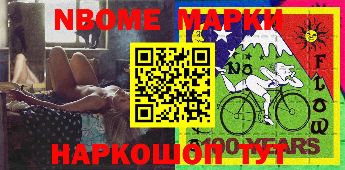 Марки 25I-NBOMe 1,5мг  Вход с VPN  Грозный 