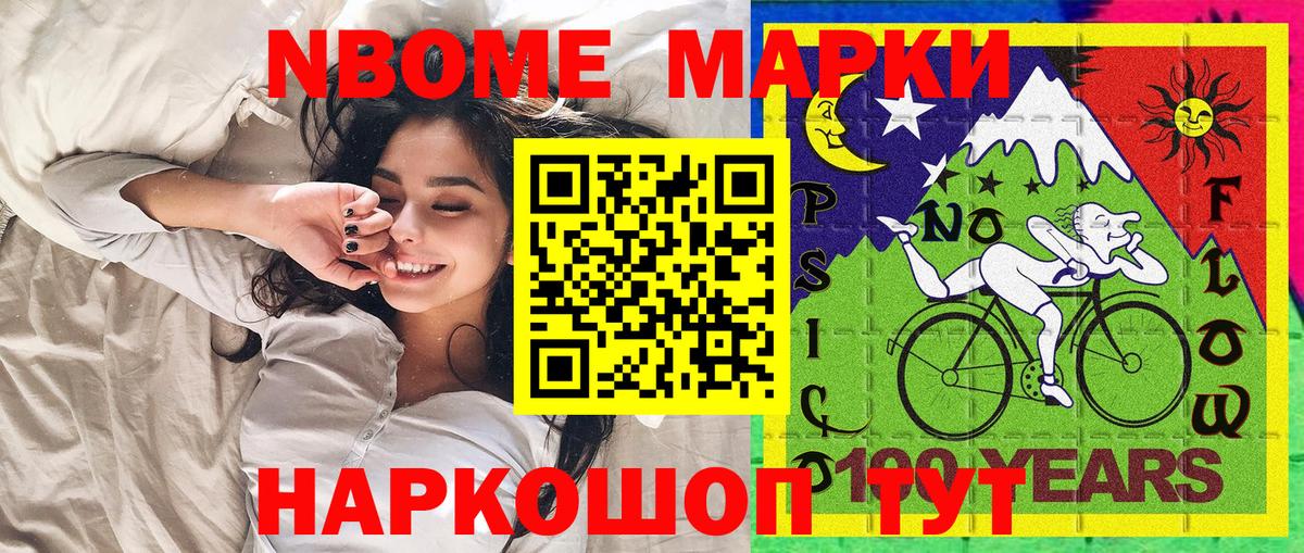 Марки N-bome 1,5мг Грозный