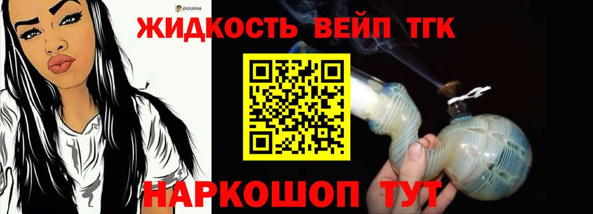 Дистиллят ТГК Wax Грозный